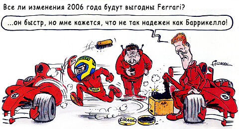 Формула -1 (сезон 2006)