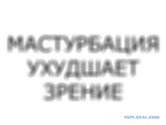 «Научные факты», расставим точки над i