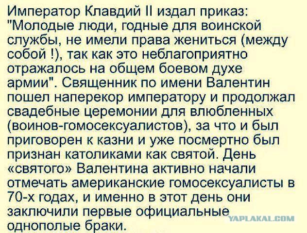 Сумасшедшие идеи подарков на День Святого Валентина