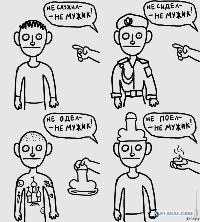 You hadn't served? - you're not a man!