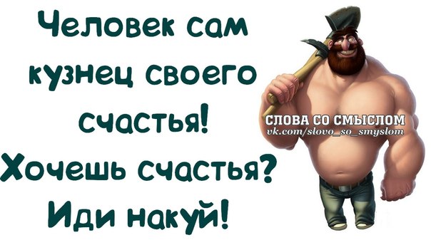 Картинки Со Смыслом Смешные С