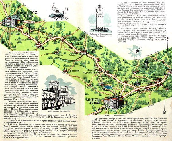 Автотуризм в СССР. Дорога к морю в 60-х