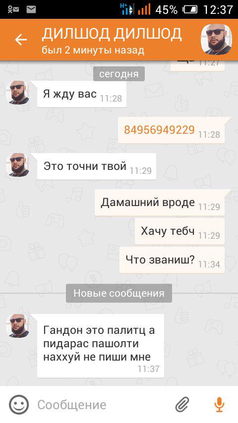 Секс Переписка Волгоград