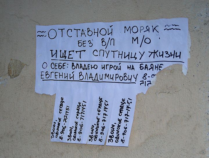 Эффективное объявление о знакомстве Эффективное Объявление О Знакомстве