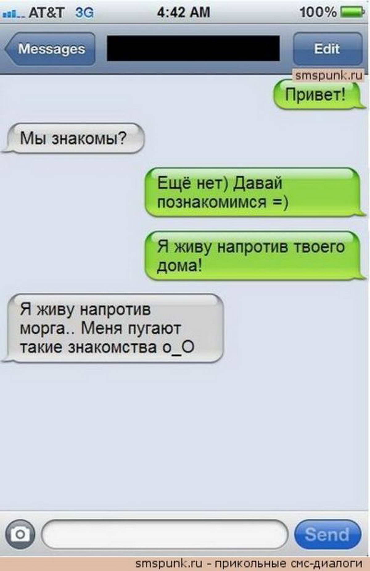 Отправить смс поздравление на русское радио