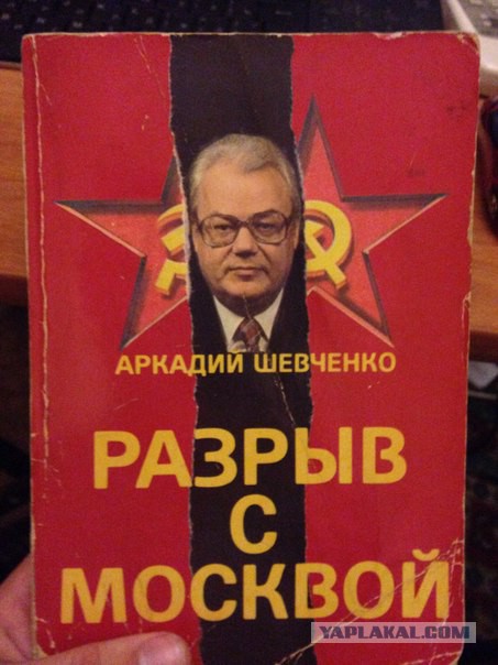 разрыв с москвой шевченко скачать