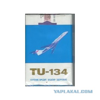 Новосибирск. Посадка из кабины Ту-134