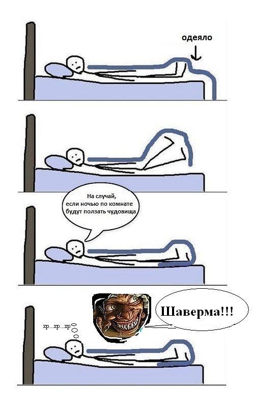 Заглянуть сестре под одеяло