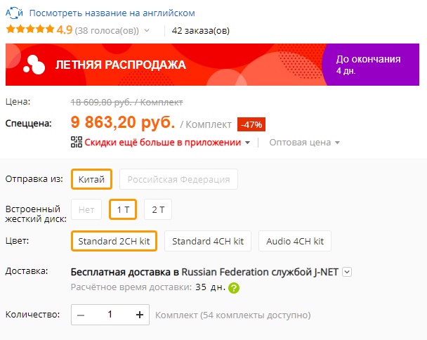 Видеонаблюдение со скидкой 25%