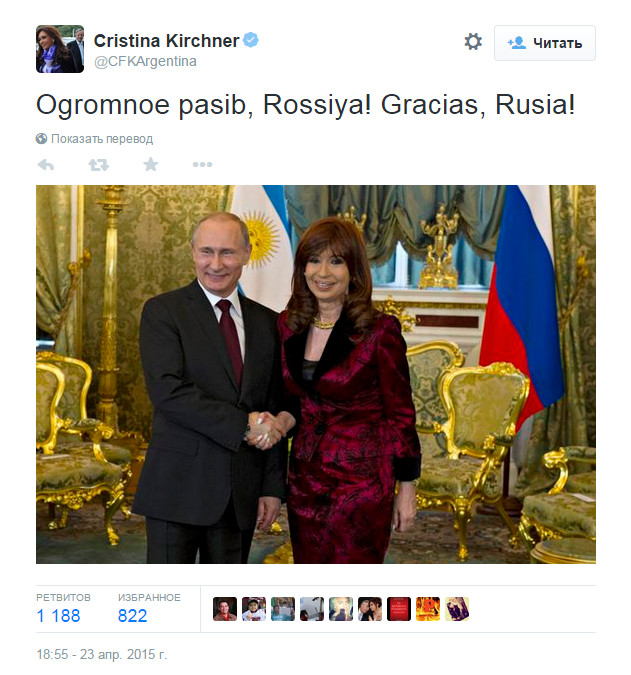 «Ogromnoe pasib, Rossiya! Gracias, Rusia!»