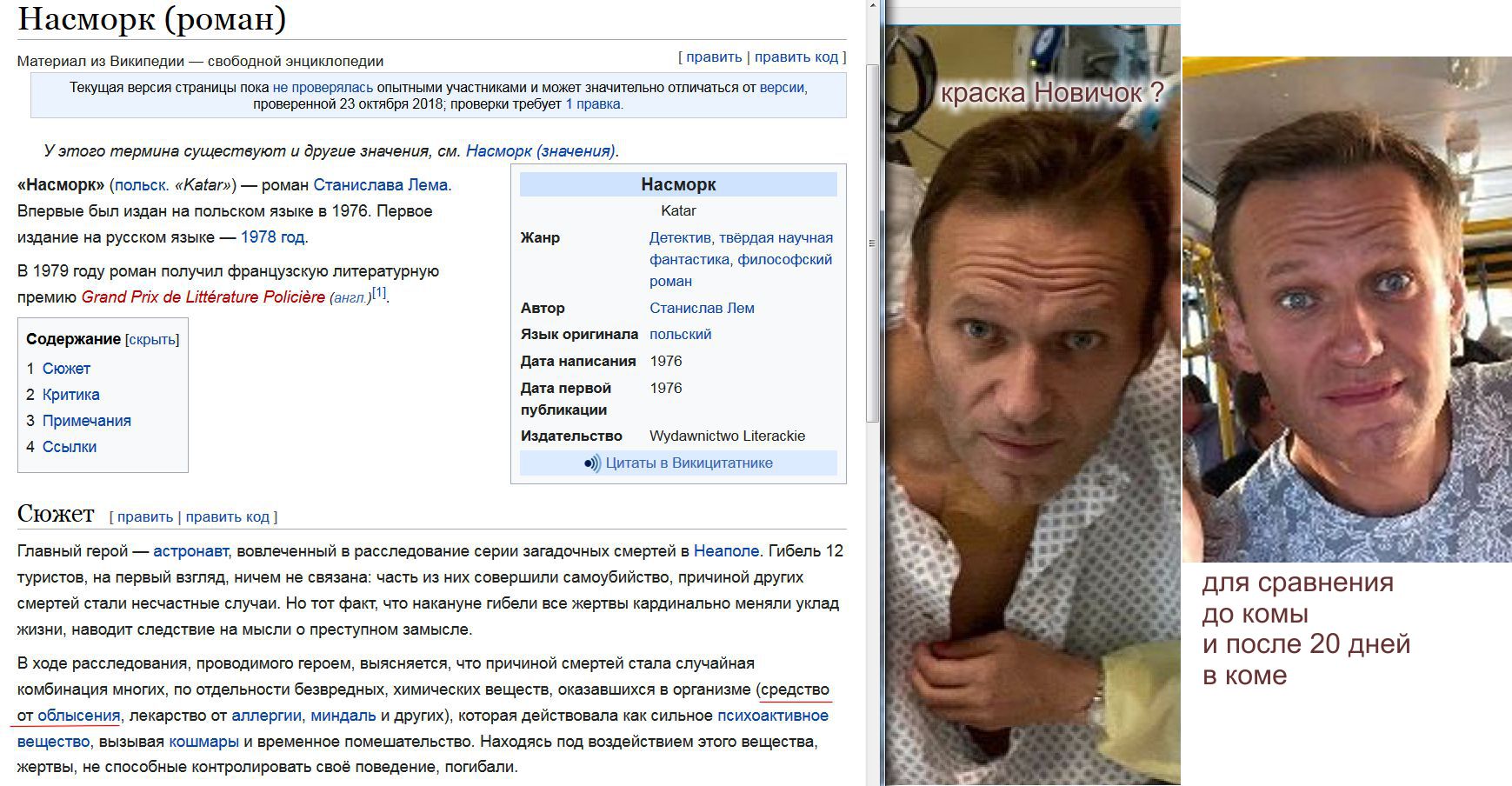 Нумерология О Судьбе Алексея Навального