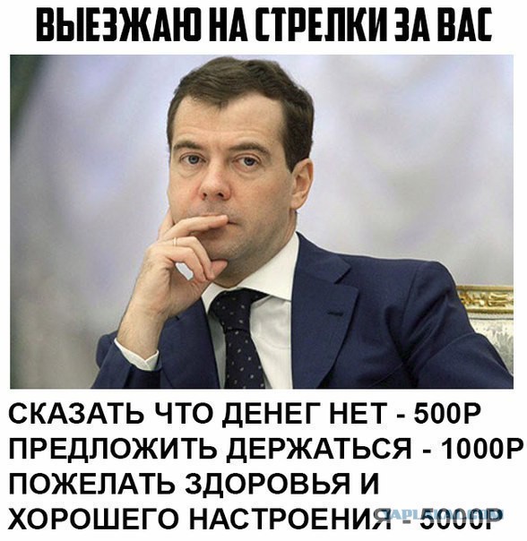 Инстаграм Медведева. Комментарии