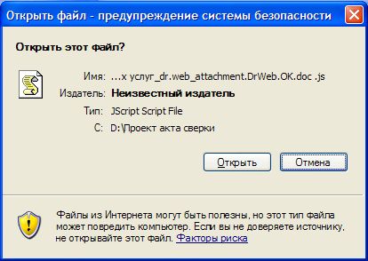 Ваш компьютер атакован опаснейшим вирусом