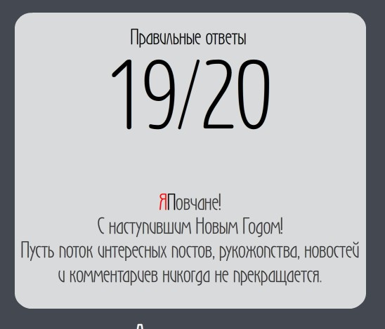 ЯПометр