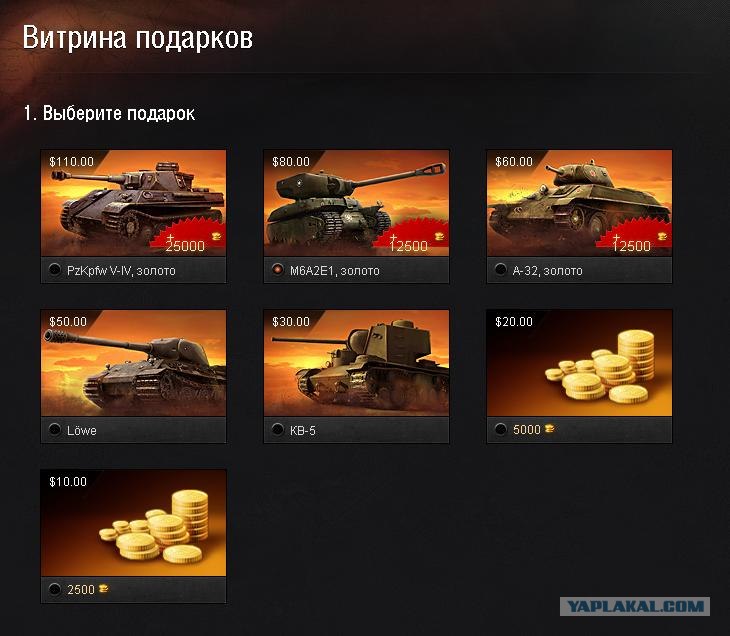 Как сделать подарок другу в world of tanks Как сделать подарок другу в world of tanks