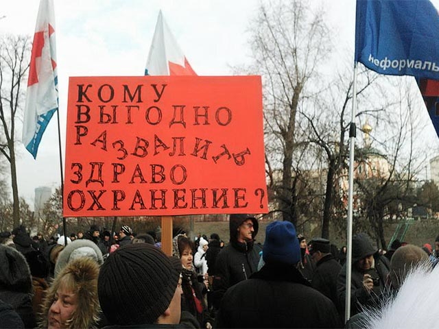 В Москве проходит шествие врачей