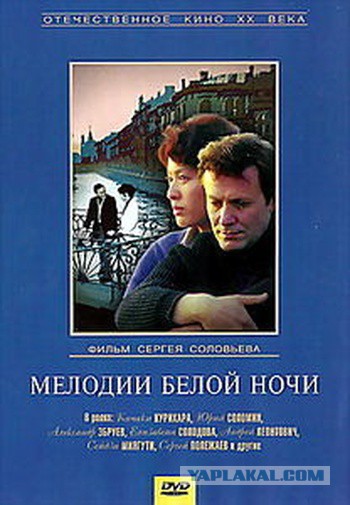музыка кино сергея соловьева