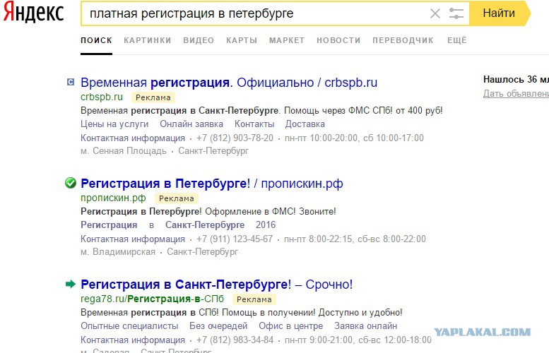Как сделать регистрацию санкт-петербург Как сделать регистрацию санкт-петербург