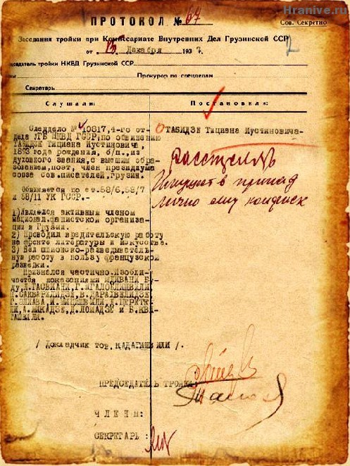 В 1937 году к чувствам верующих относились иначе.