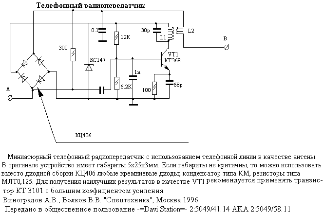 Телефонный радиопередатчик - Шпионские штучки - СХЕМЫ - Каталог схем - Ради