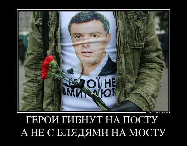 Регистратор: 3 минуты после убийства Немцова