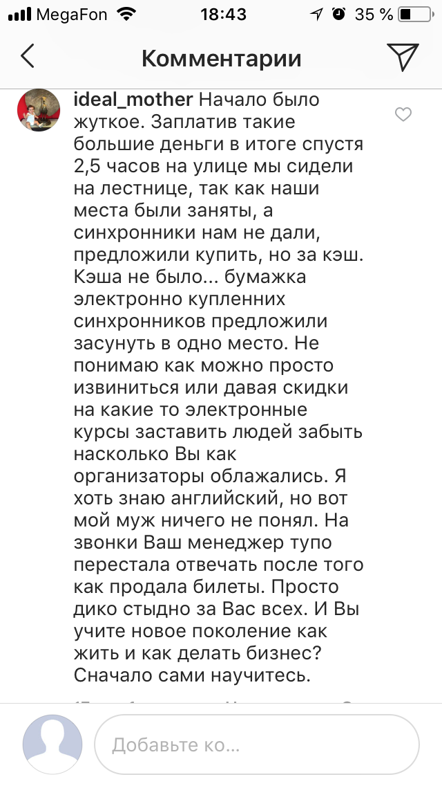 «Лохотрон в стиле Кашпировского и Чумака»: участница семинара Тони Роббинса подала в суд