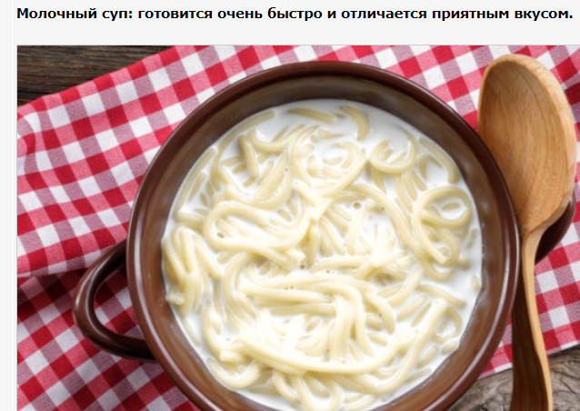 Вкусные и полезные блюда из СССР, которые сегодня многие и не помнят, а раньше ели с удовольствием