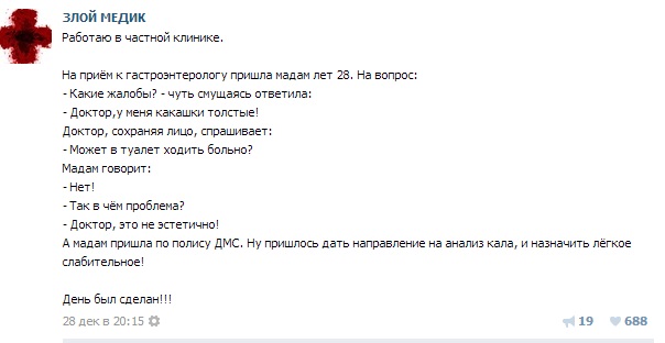 Истории от врачей 12