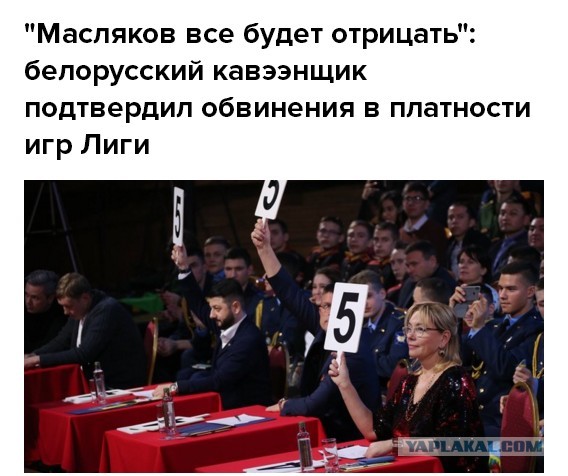 Масляков ответил на претензии о поборах в КВН, заявленных комиком Нурланом Сабуровым