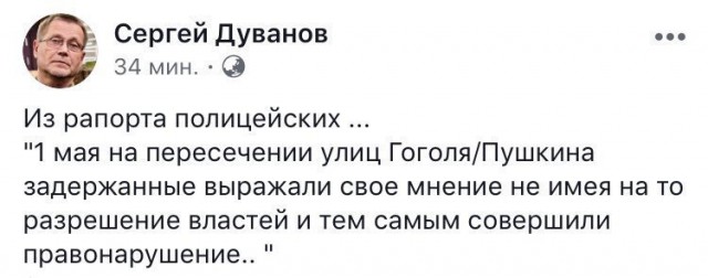 Полиция задержала участников «Альянса врачей», протестующих против закрытия тубдиспансера