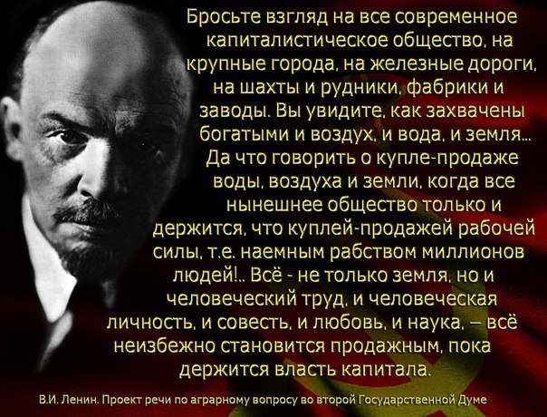 Один лишь дедушка Ленин хороший был вождь!