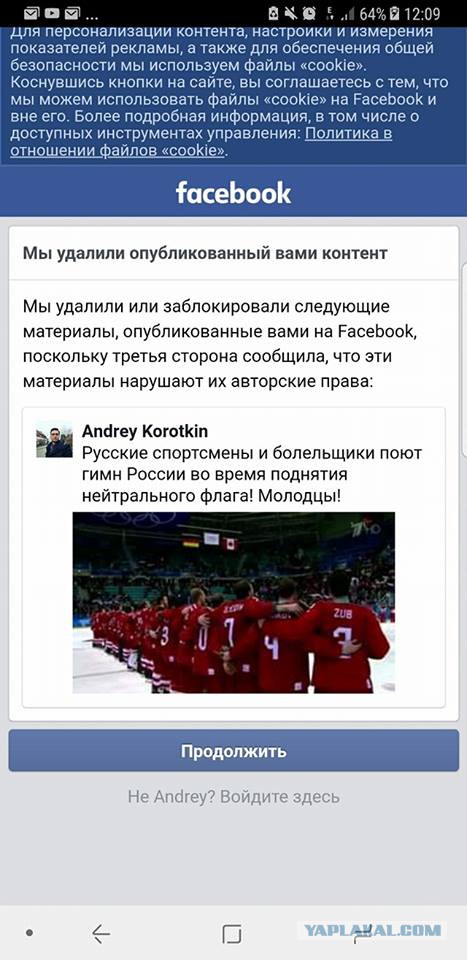 Facebook и YouTube начали блокировать видео с российскими хоккеистами, спевшими гимн РФ на ОИ