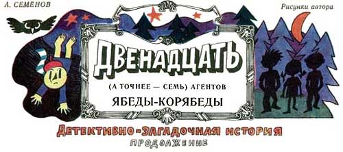 Журнал "Мурзилка" 1989 год