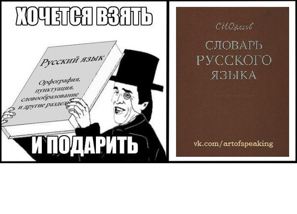 Фото русский язык хочется взять и подарить Фото русский язык хочется взять и подарить