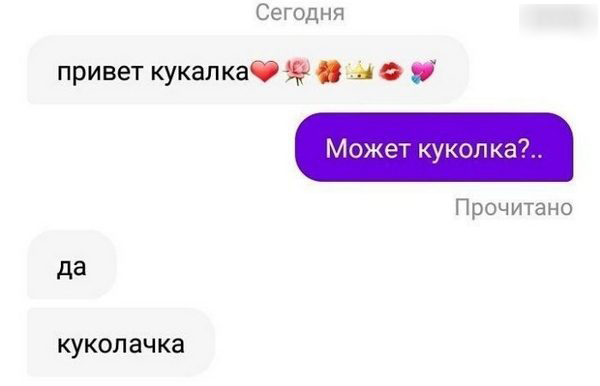 SMS-ки