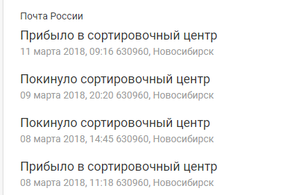 На "Почте России" прокомментировали историю со свалкой вскрытых бандеролей в Москве