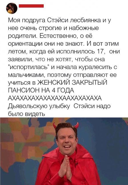 Веселье закончилось