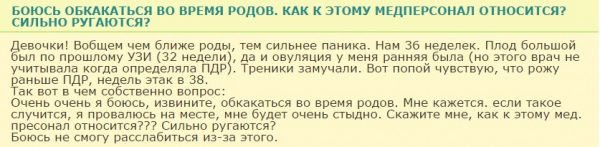 Ад и трэш на женских форумах: шокирующие советы от мудрых дам