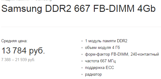 Оперативка 4Гб.2шт DDR2 (пожалса в барахолку)