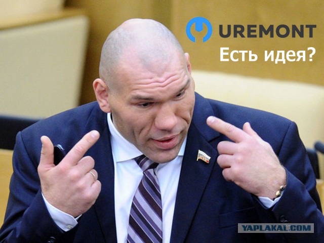 Uremont.com подарит 500 тысяч рублей авторам лучших рекламных идей с участием Николая Валуева!