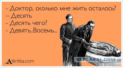 сколхко мне осталось жить термобелье входит отдельную