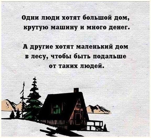 Как сами считаете, почему Ваша жизнь не удалась?