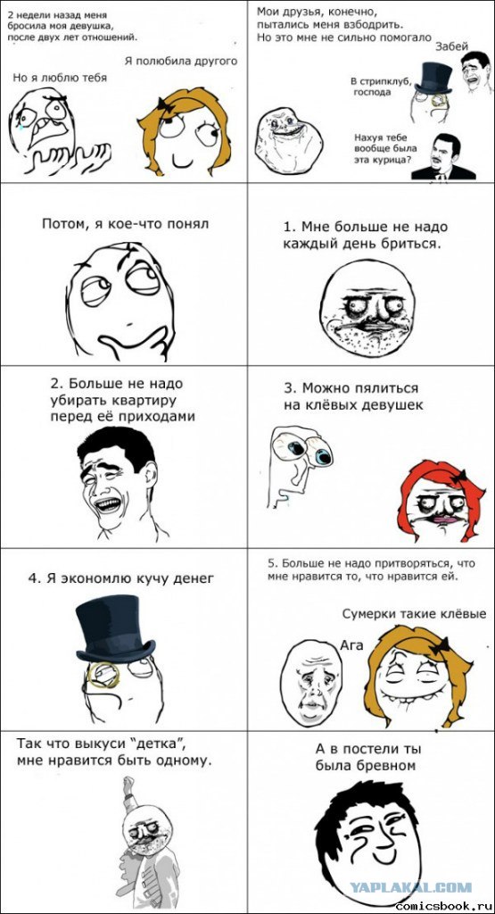 Как сделать что девушка не бросила