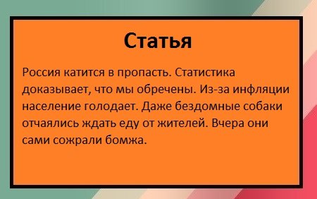 Журналистика в простых примерах