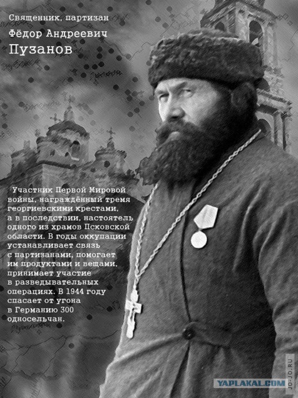 Сотрудничество Русской Православной церкви с нацистами