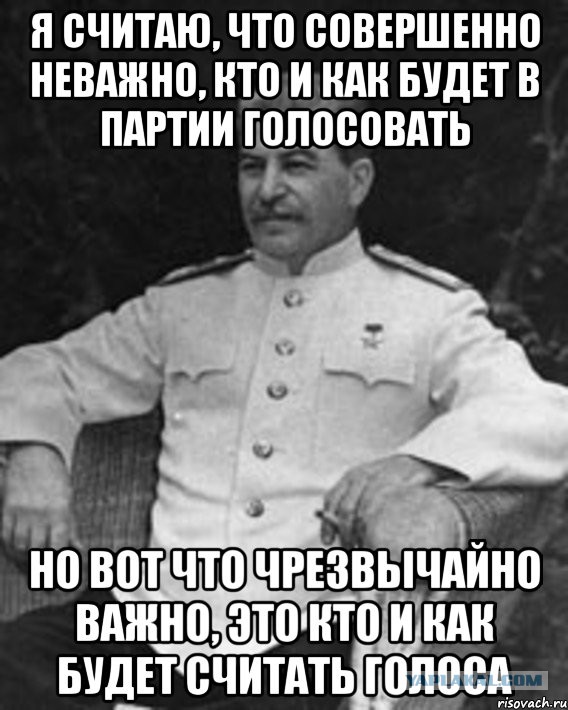 Сталин