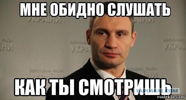 Кличко показал голую ногу и начал рассказывать про завернутые носки и волшебные пендели