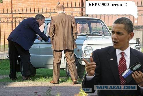 Фотожаба: Обама и кошелек