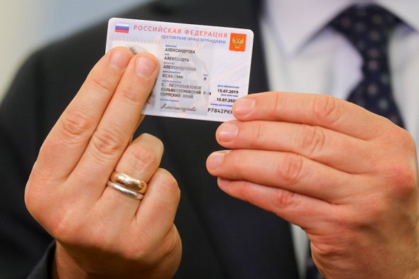 Власти показали образец электронного российского паспорта