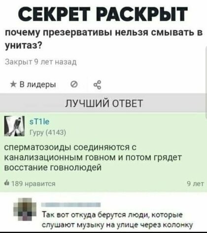 Спрашивайте-отвечаем: 20 убойных ответов на каверзные вопросы